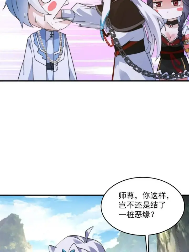《女徒弟个个想杀我》第235话 惊现龟头西荒修士！图12