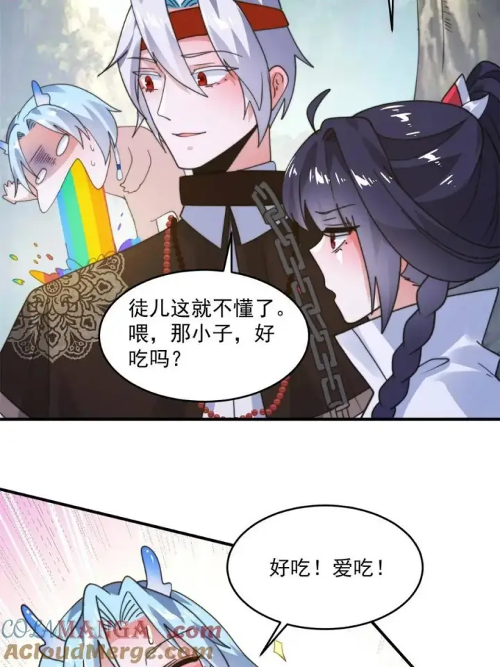 《女徒弟个个想杀我》第235话 惊现龟头西荒修士！图13
