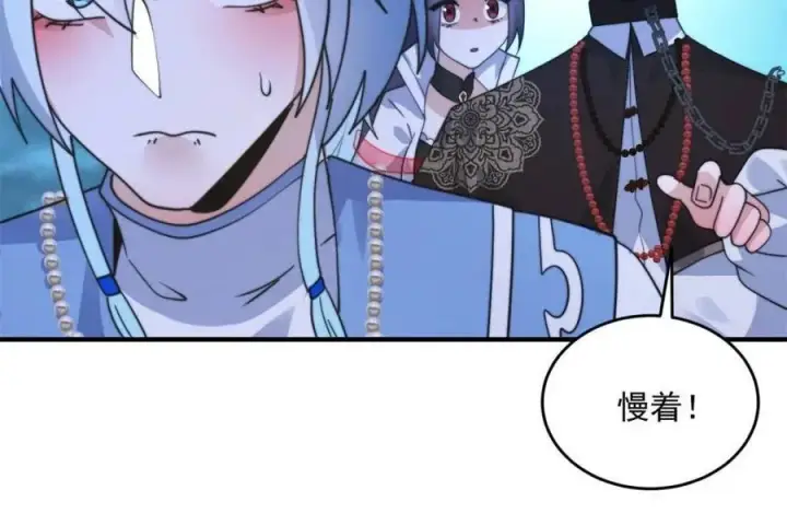 《女徒弟个个想杀我》第235话 惊现龟头西荒修士！图17