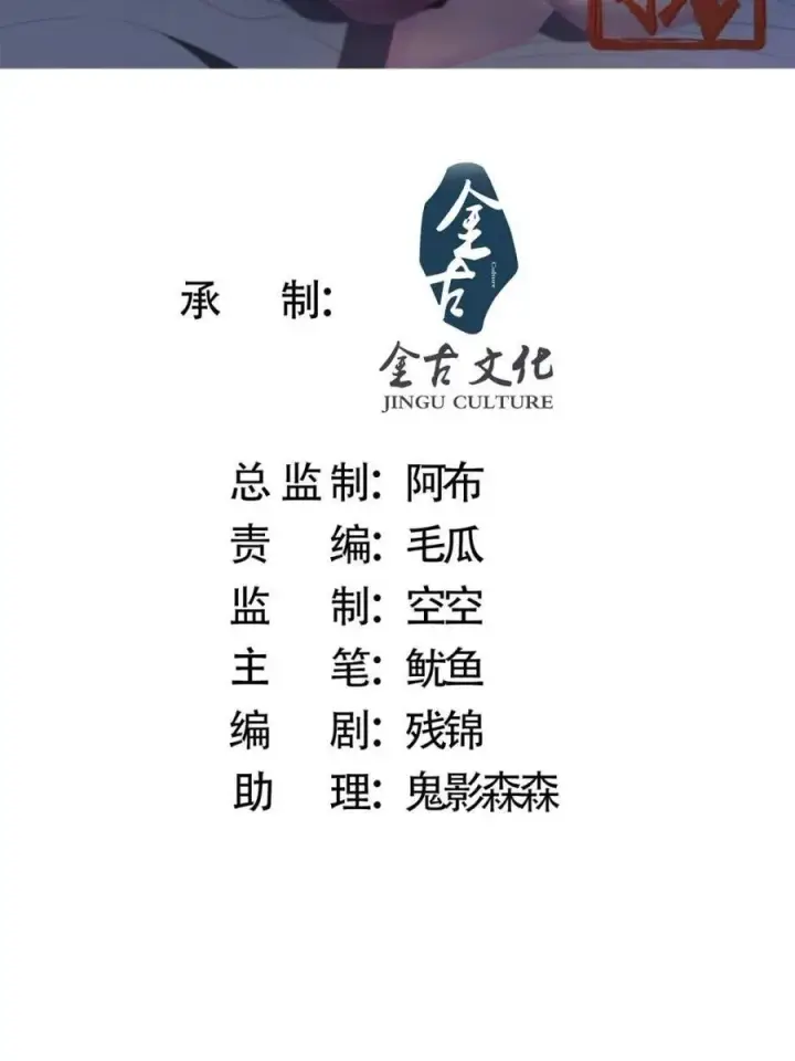 《女徒弟个个想杀我》第235话 惊现龟头西荒修士！图2