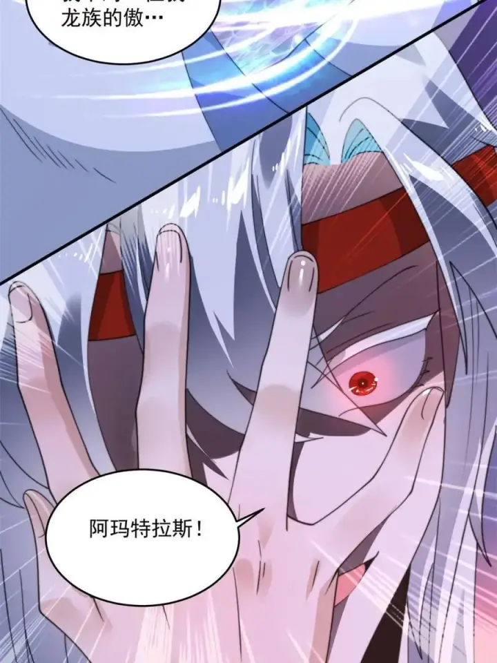 《女徒弟个个想杀我》第235话 惊现龟头西荒修士！图20