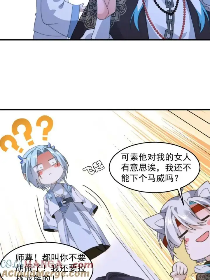《女徒弟个个想杀我》第235话 惊现龟头西荒修士！图22