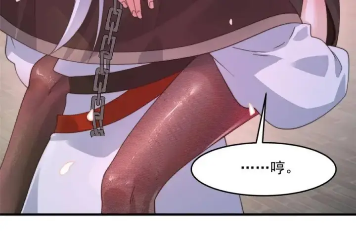 《女徒弟个个想杀我》第235话 惊现龟头西荒修士！图32