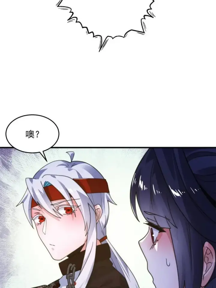 《女徒弟个个想杀我》第235话 惊现龟头西荒修士！图5