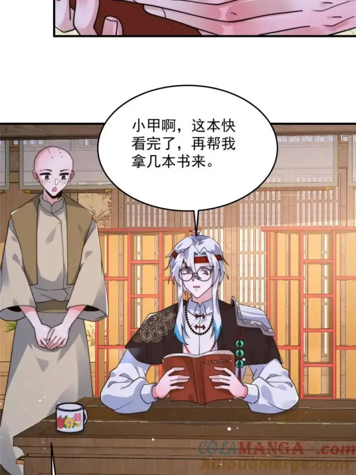 《女徒弟个个想杀我》第236话 让苏北当皇帝？！图19
