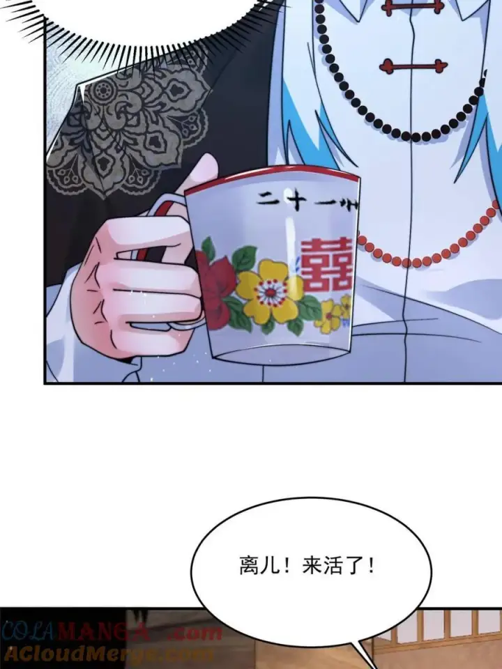 《女徒弟个个想杀我》第236话 让苏北当皇帝？！图28