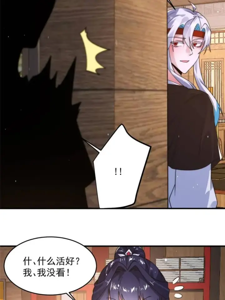 《女徒弟个个想杀我》第236话 让苏北当皇帝？！图29
