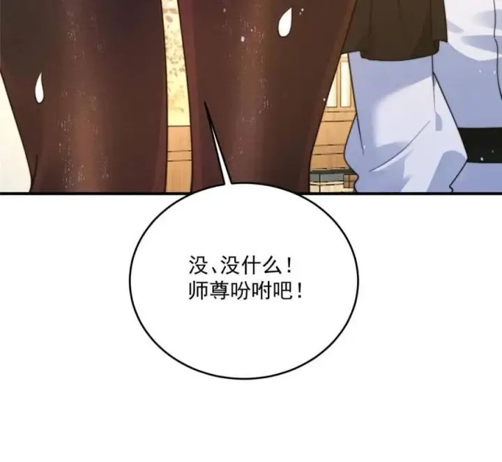 《女徒弟个个想杀我》第236话 让苏北当皇帝？！图32