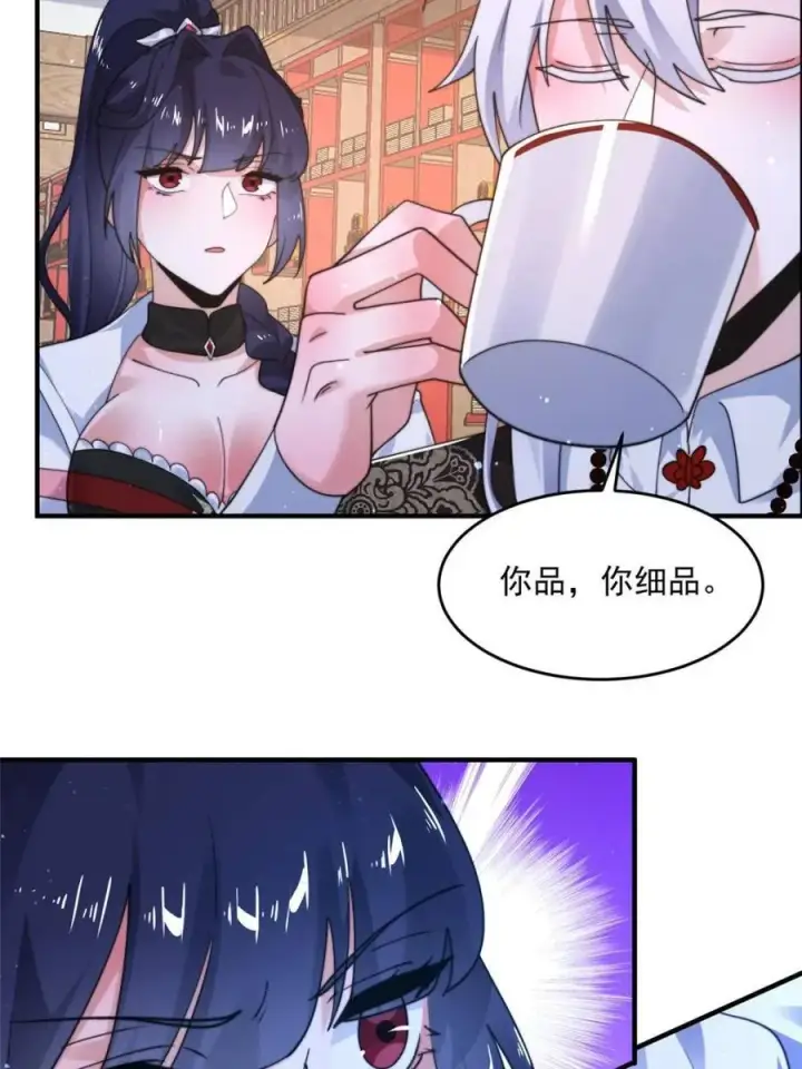 《女徒弟个个想杀我》第236话 让苏北当皇帝？！图36