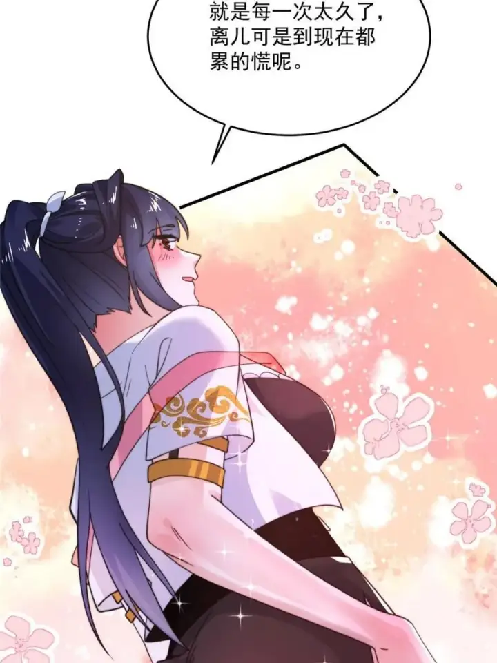 《女徒弟个个想杀我》第236话 让苏北当皇帝？！图42