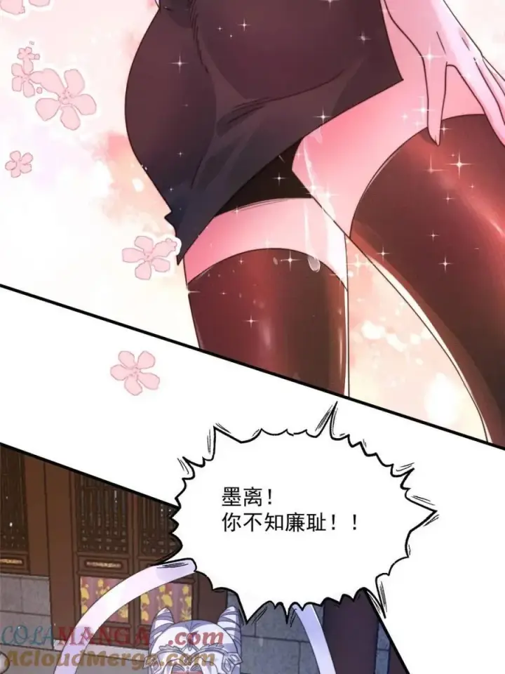 《女徒弟个个想杀我》第236话 让苏北当皇帝？！图43