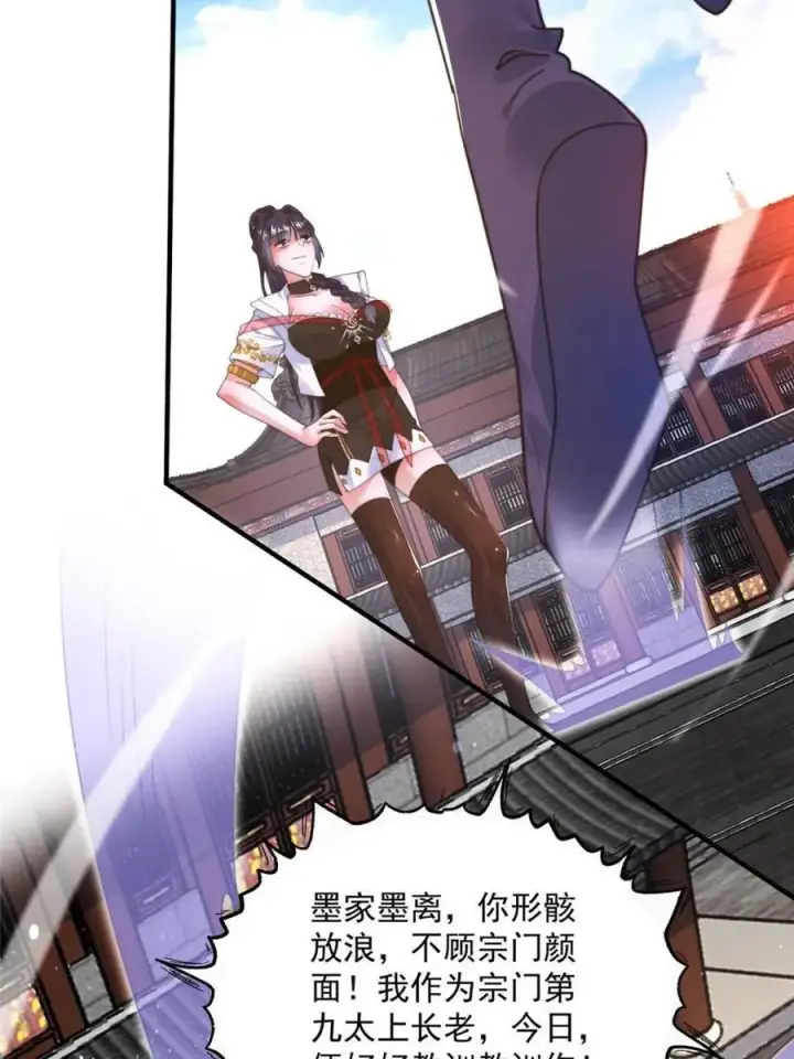 《女徒弟个个想杀我》第236话 让苏北当皇帝？！图45