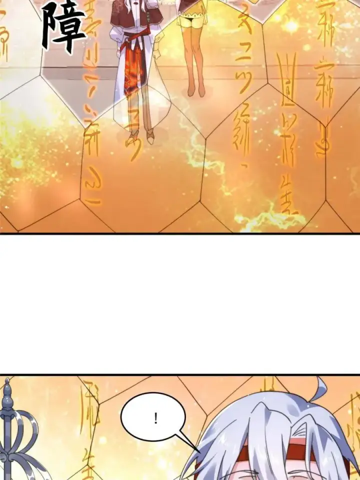 《女徒弟个个想杀我》第236话 让苏北当皇帝？！图5