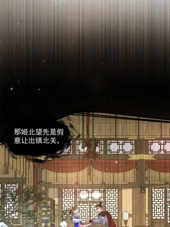 《女徒弟个个想杀我》第236话 让苏北当皇帝？！图8