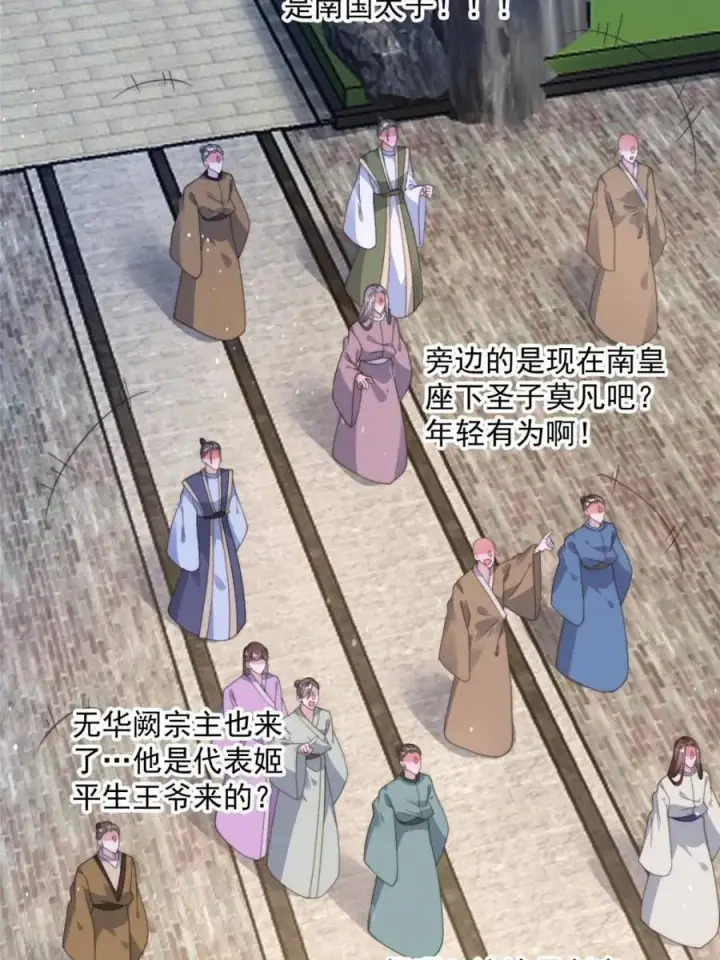 《女徒弟个个想杀我》第237话 把你们豆沙啦！！！图11