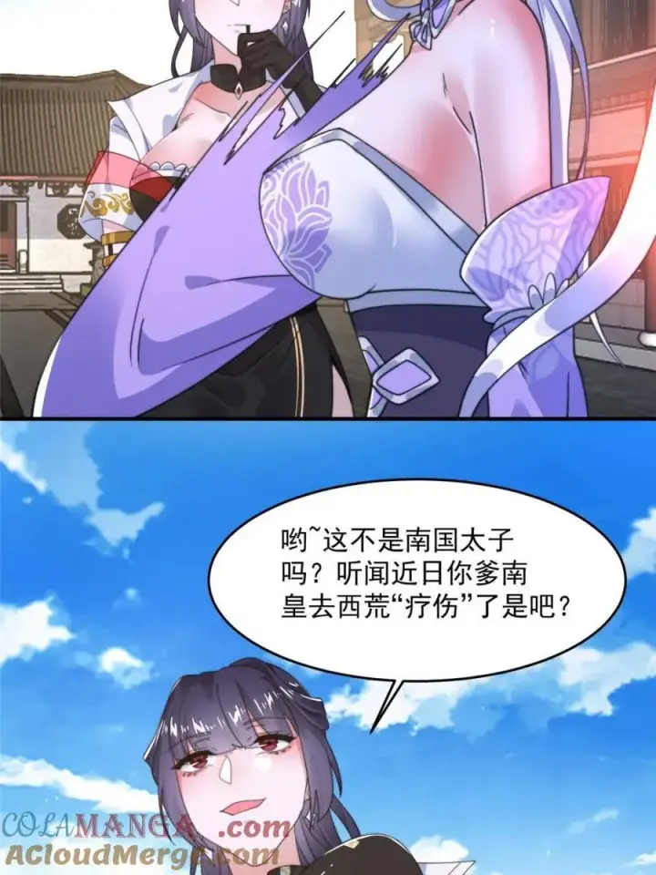 《女徒弟个个想杀我》第237话 把你们豆沙啦！！！图13