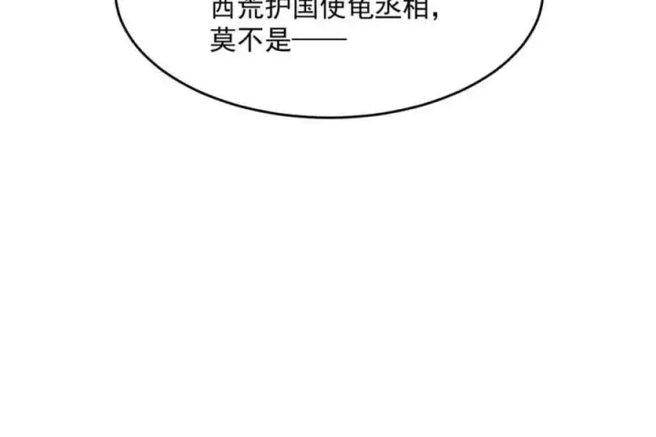 《女徒弟个个想杀我》第237话 把你们豆沙啦！！！图15