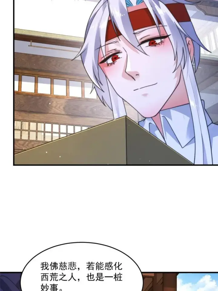 《女徒弟个个想杀我》第237话 把你们豆沙啦！！！图20
