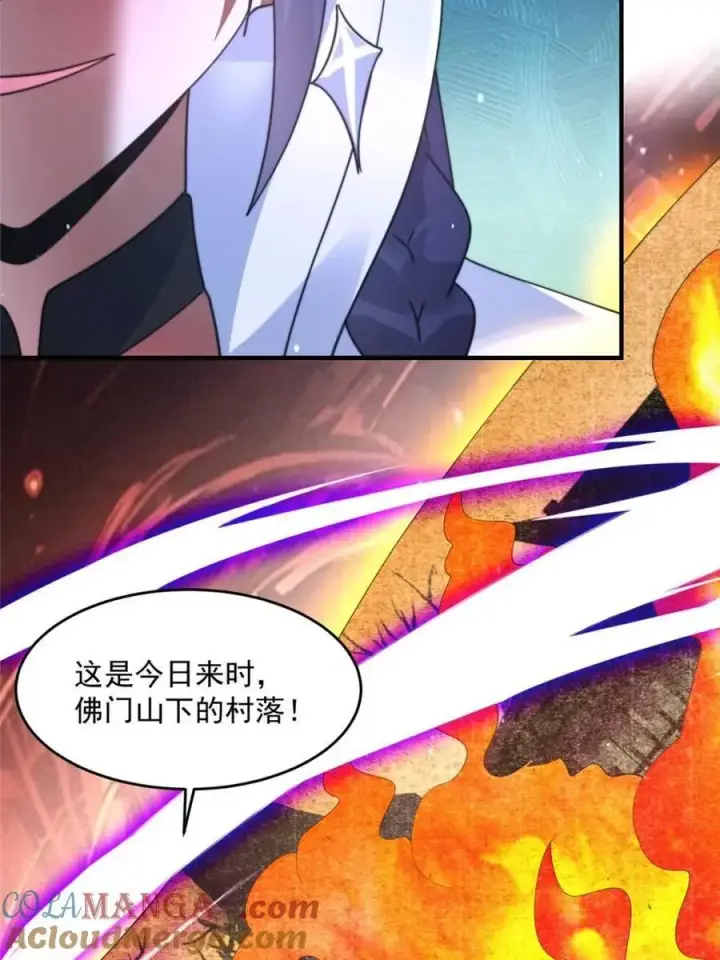 《女徒弟个个想杀我》第237话 把你们豆沙啦！！！图25