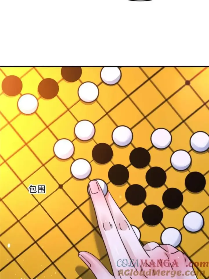 《女徒弟个个想杀我》第237话 把你们豆沙啦！！！图28