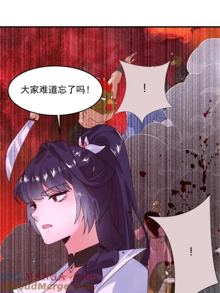 《女徒弟个个想杀我》第237话 把你们豆沙啦！！！图31