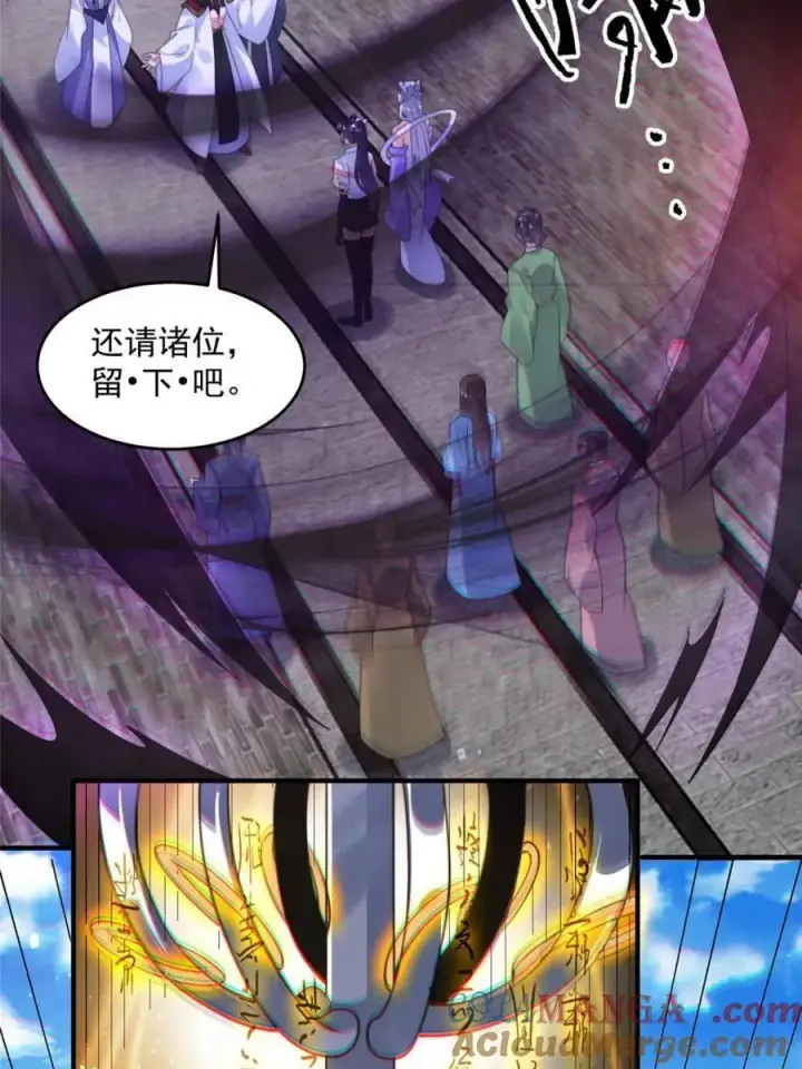 《女徒弟个个想杀我》第237话 把你们豆沙啦！！！图43