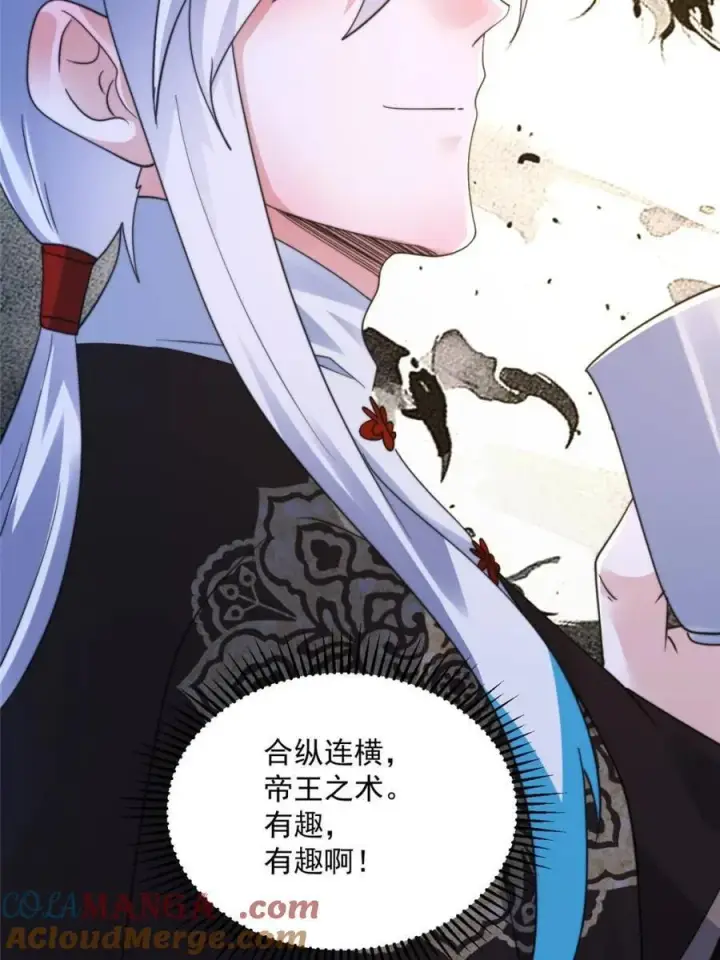 《女徒弟个个想杀我》第237话 把你们豆沙啦！！！图49