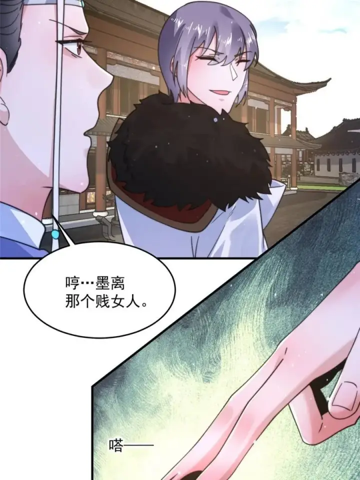 《女徒弟个个想杀我》第237话 把你们豆沙啦！！！图8