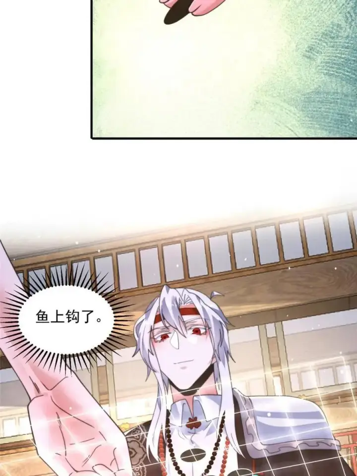 《女徒弟个个想杀我》第237话 把你们豆沙啦！！！图9
