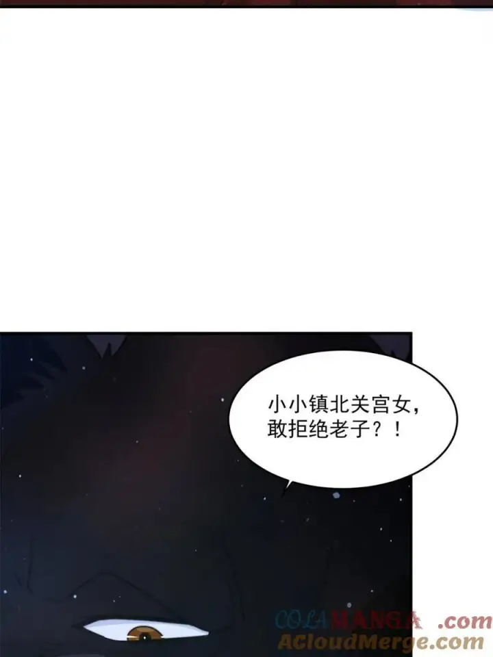 《女徒弟个个想杀我》第238话 南姬与闻人平心！图10