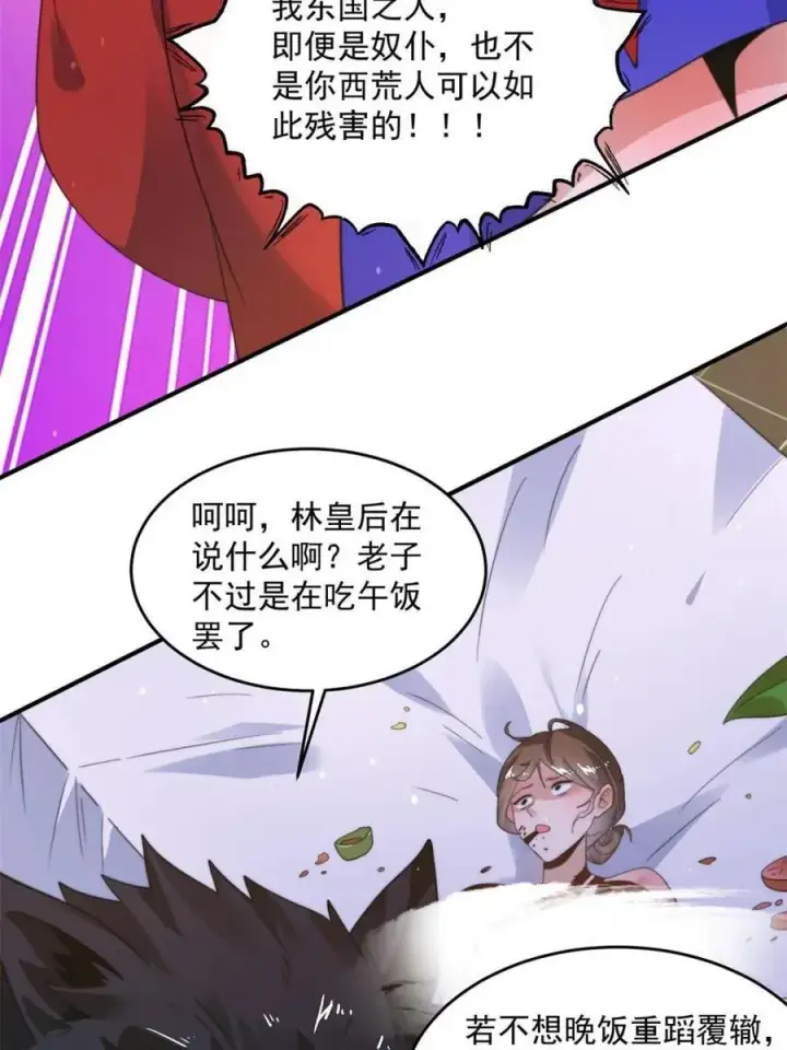 《女徒弟个个想杀我》第238话 南姬与闻人平心！图14