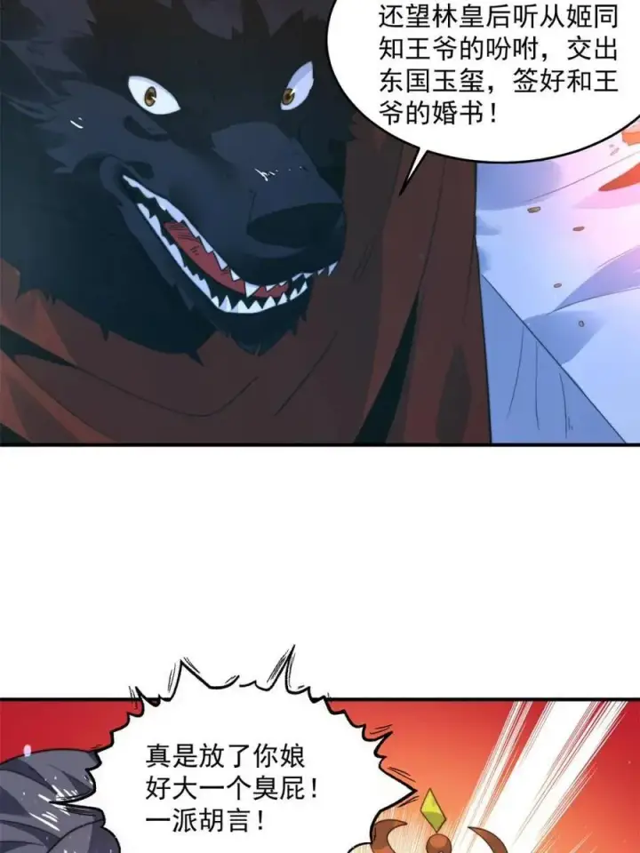 《女徒弟个个想杀我》第238话 南姬与闻人平心！图15