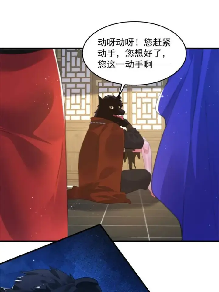 《女徒弟个个想杀我》第238话 南姬与闻人平心！图18
