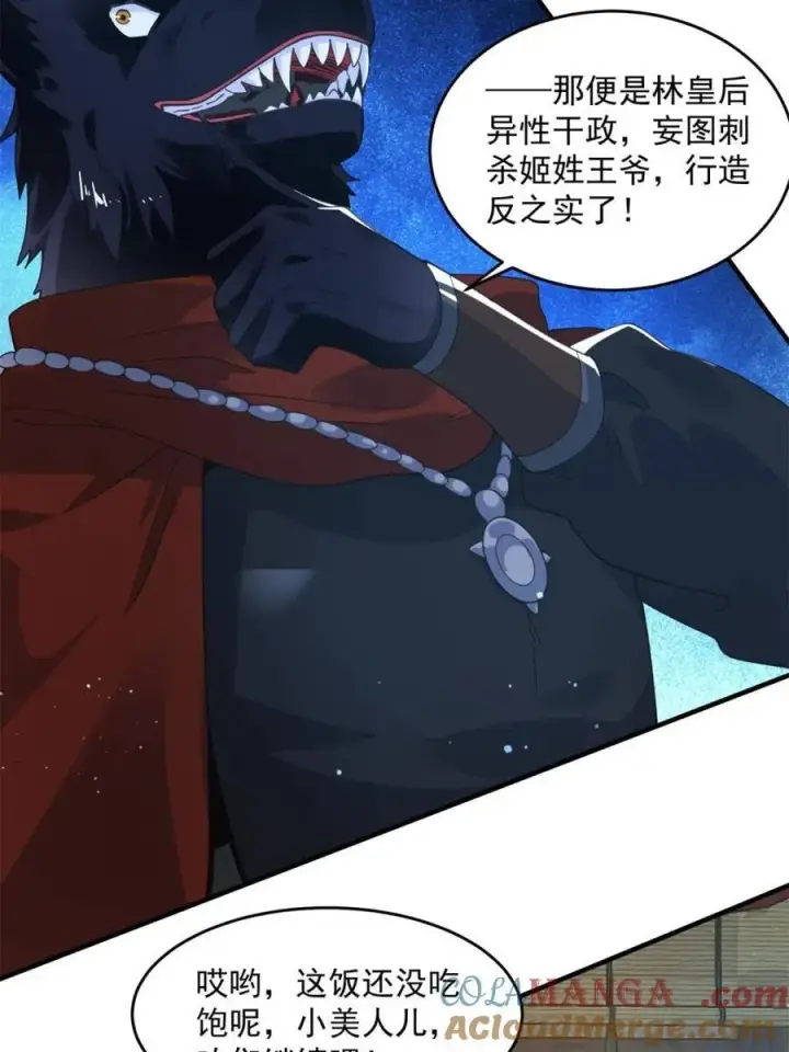 《女徒弟个个想杀我》第238话 南姬与闻人平心！图19