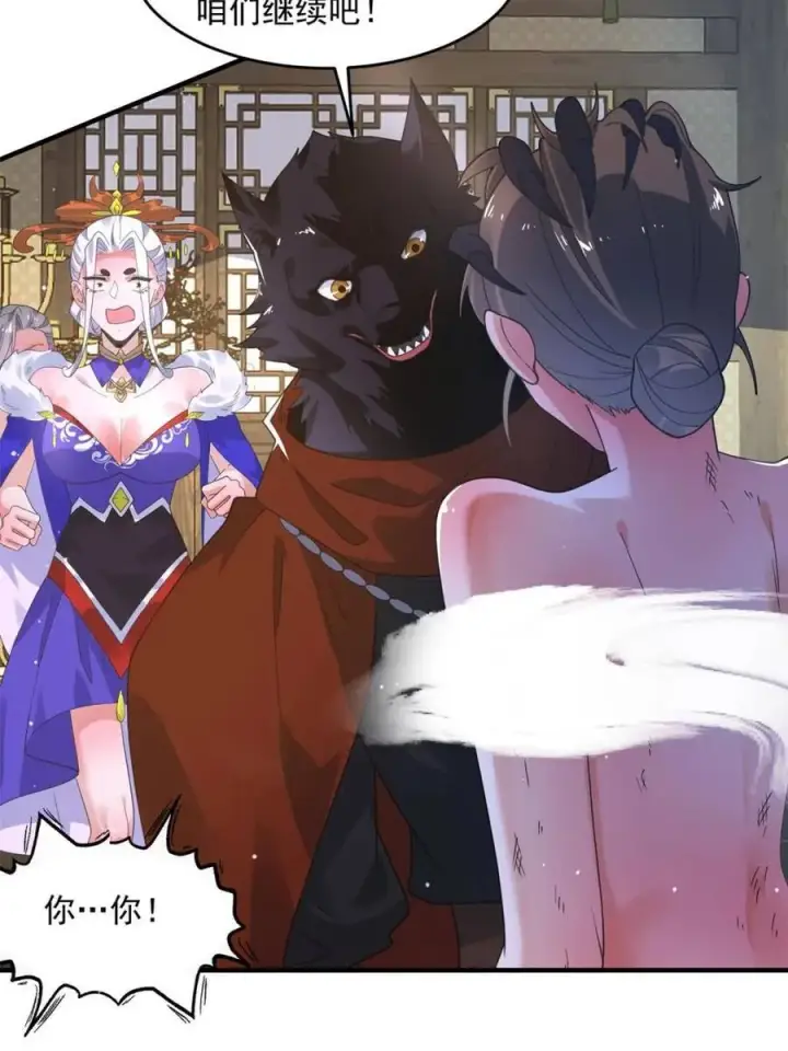 《女徒弟个个想杀我》第238话 南姬与闻人平心！图20