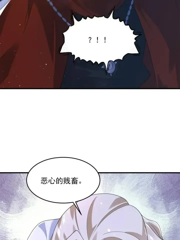 《女徒弟个个想杀我》第238话 南姬与闻人平心！图23