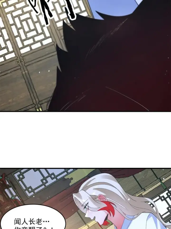 《女徒弟个个想杀我》第238话 南姬与闻人平心！图26