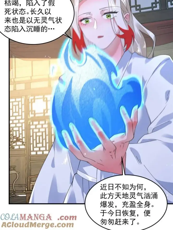 《女徒弟个个想杀我》第238话 南姬与闻人平心！图28