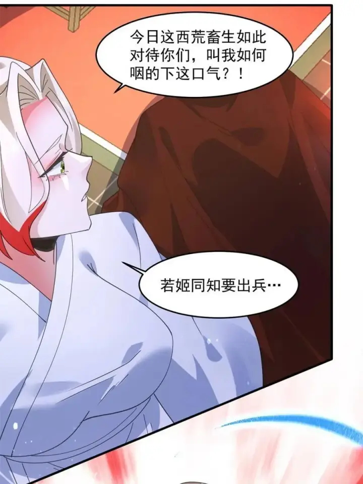 《女徒弟个个想杀我》第238话 南姬与闻人平心！图30