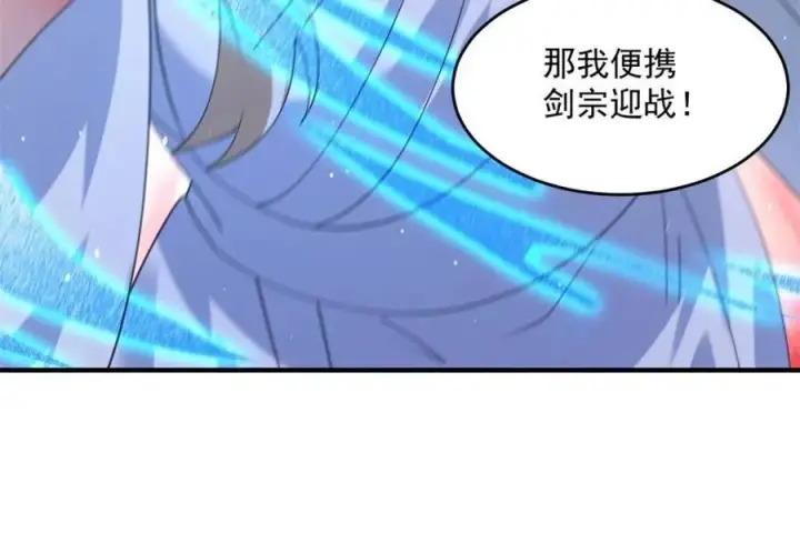 《女徒弟个个想杀我》第238话 南姬与闻人平心！图32