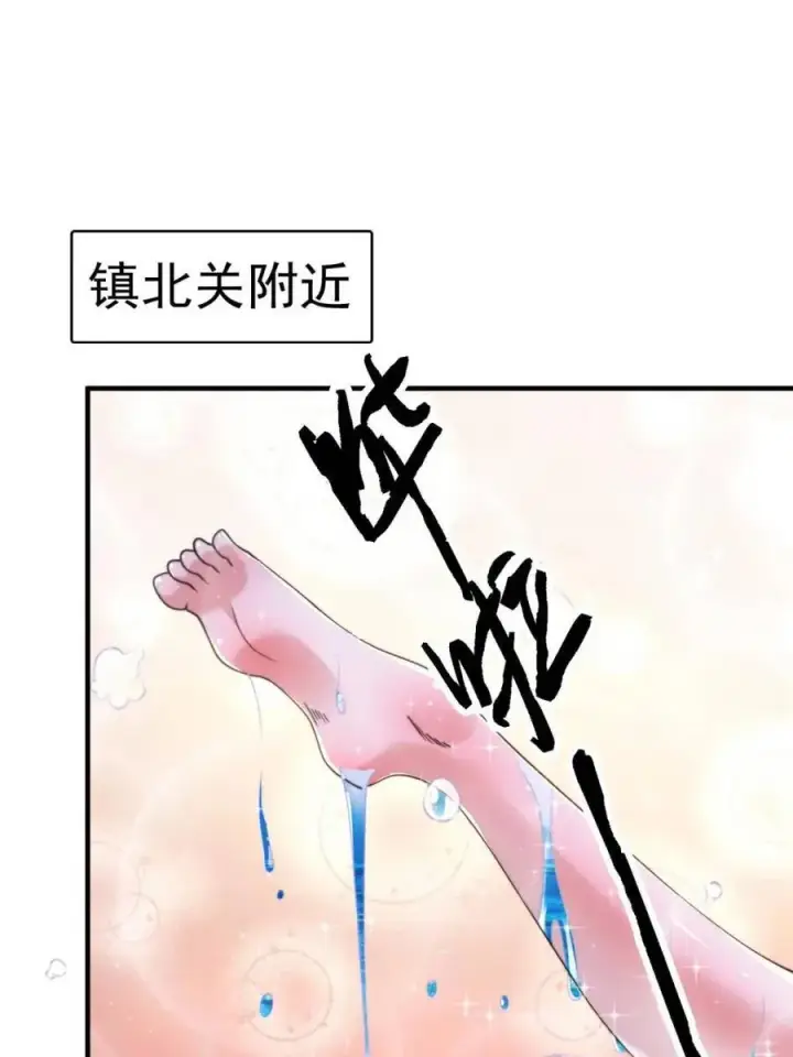《女徒弟个个想杀我》第238话 南姬与闻人平心！图33