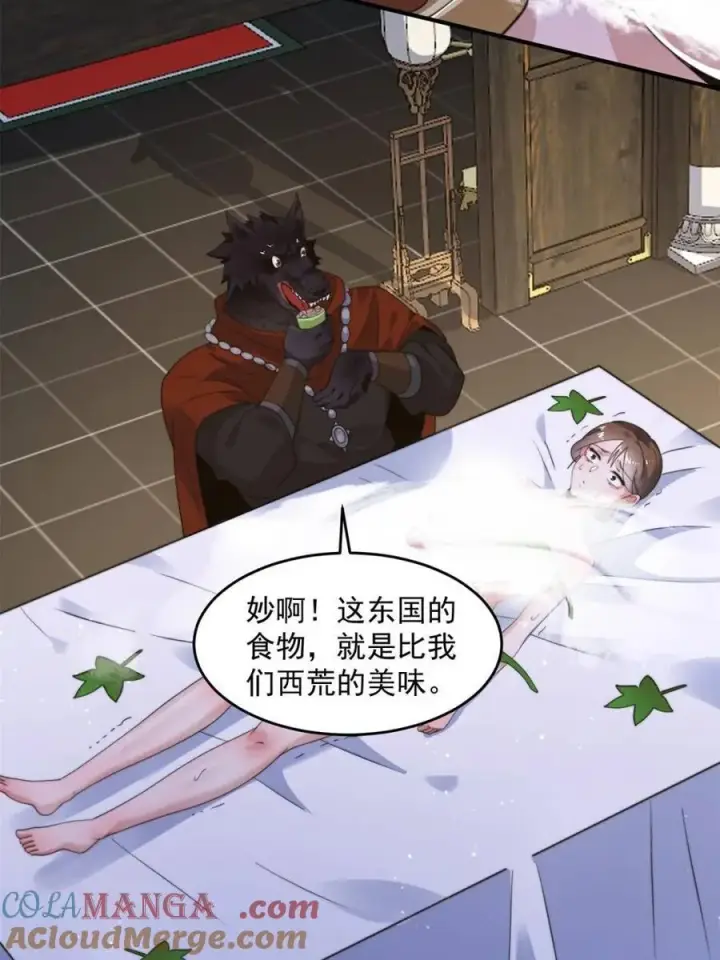 《女徒弟个个想杀我》第238话 南姬与闻人平心！图4