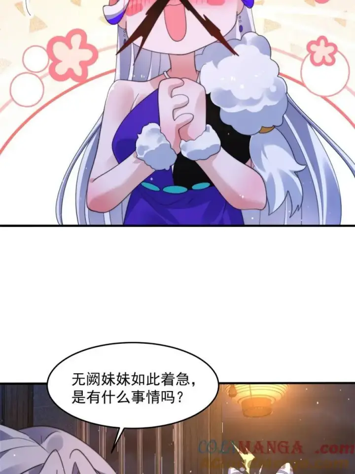 《女徒弟个个想杀我》第238话 南姬与闻人平心！图40