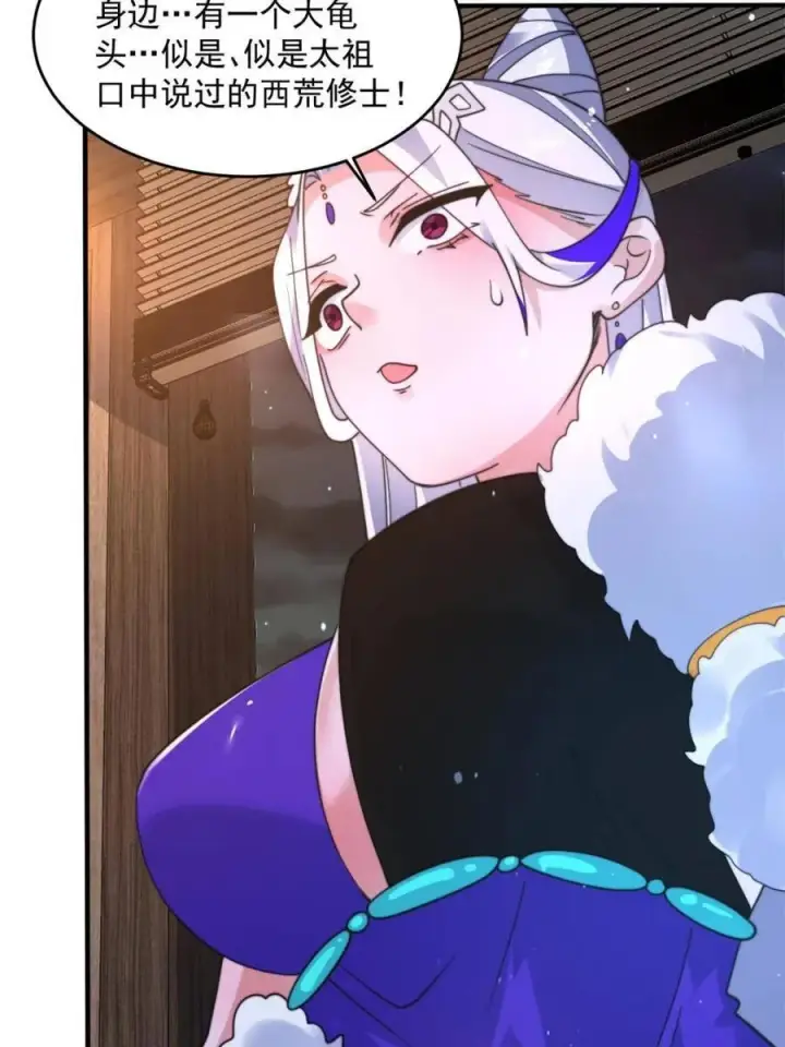 《女徒弟个个想杀我》第238话 南姬与闻人平心！图42