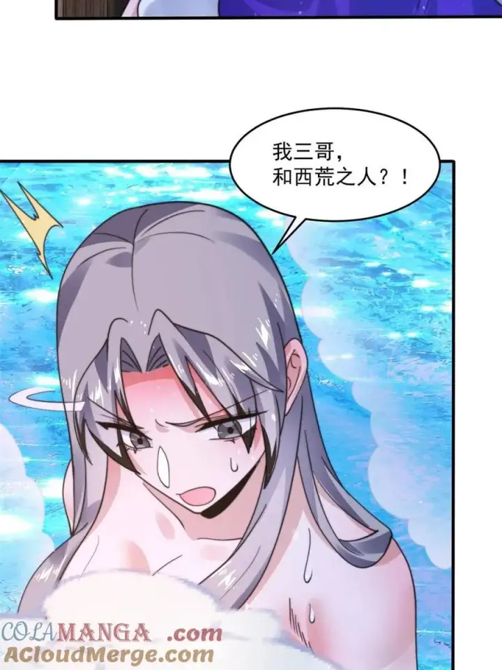 《女徒弟个个想杀我》第238话 南姬与闻人平心！图43