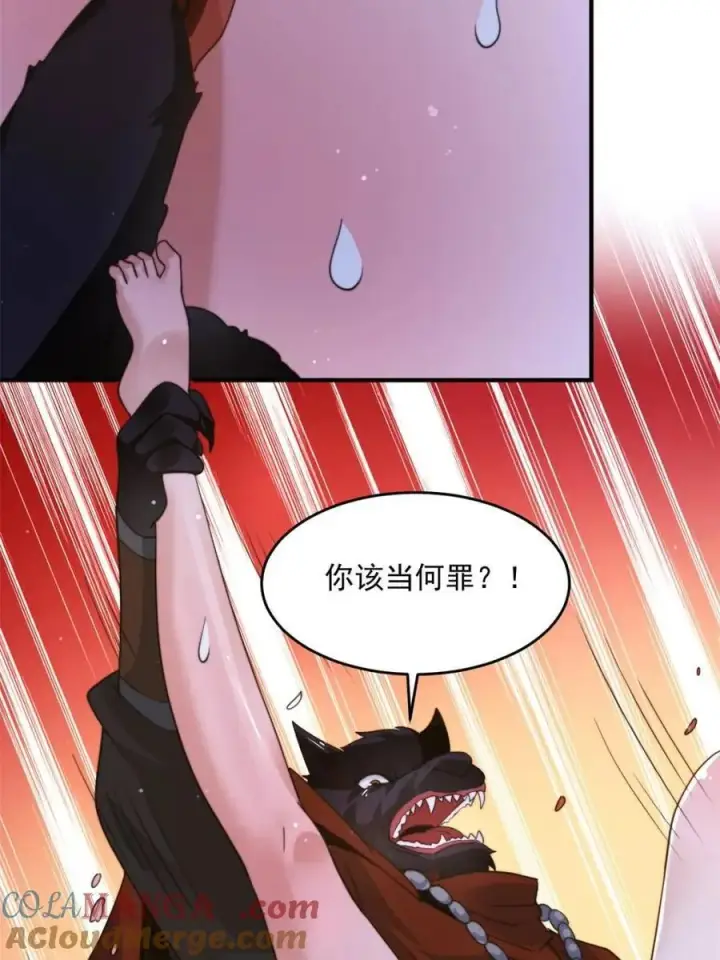 《女徒弟个个想杀我》第238话 南姬与闻人平心！图7