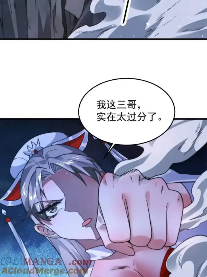 《女徒弟个个想杀我》第239话 南姬的突袭！图10