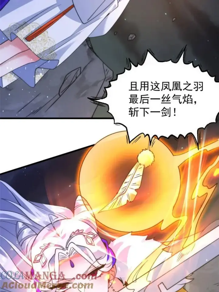 《女徒弟个个想杀我》第239话 南姬的突袭！图16
