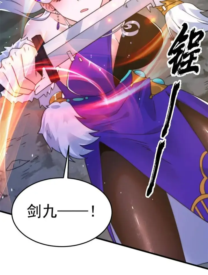 《女徒弟个个想杀我》第239话 南姬的突袭！图17
