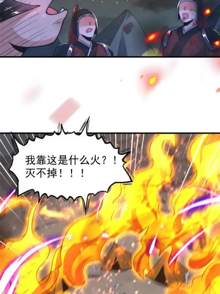 《女徒弟个个想杀我》第239话 南姬的突袭！图21
